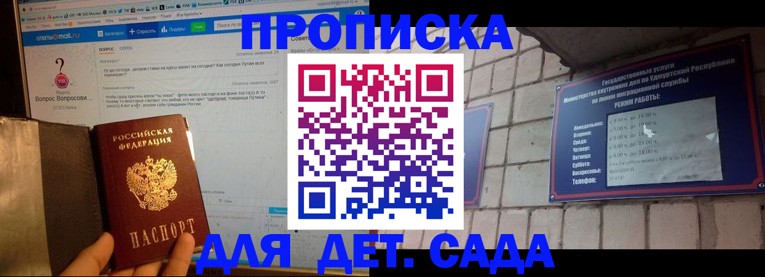 регистрация для дет. сада в Ярославской области