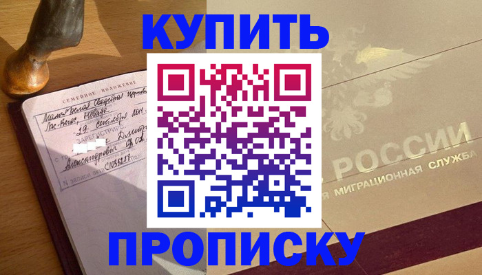 временная регистрация законно в Ярославской области