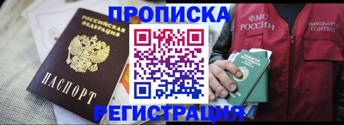 прописка поиск в Ярославской области